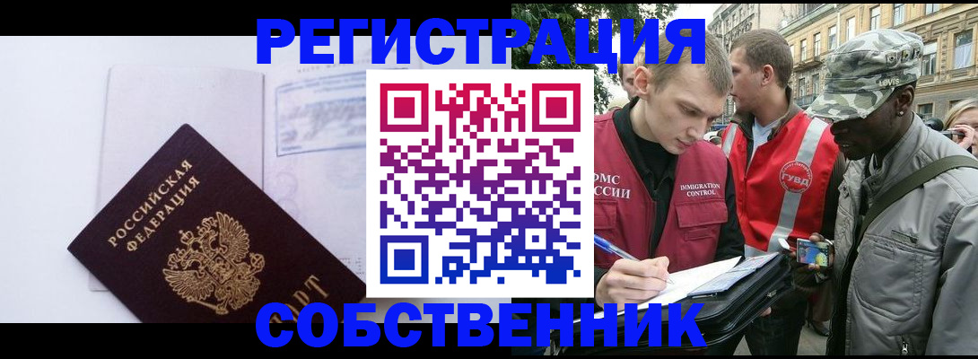 временная прописка в Дальнереченске
