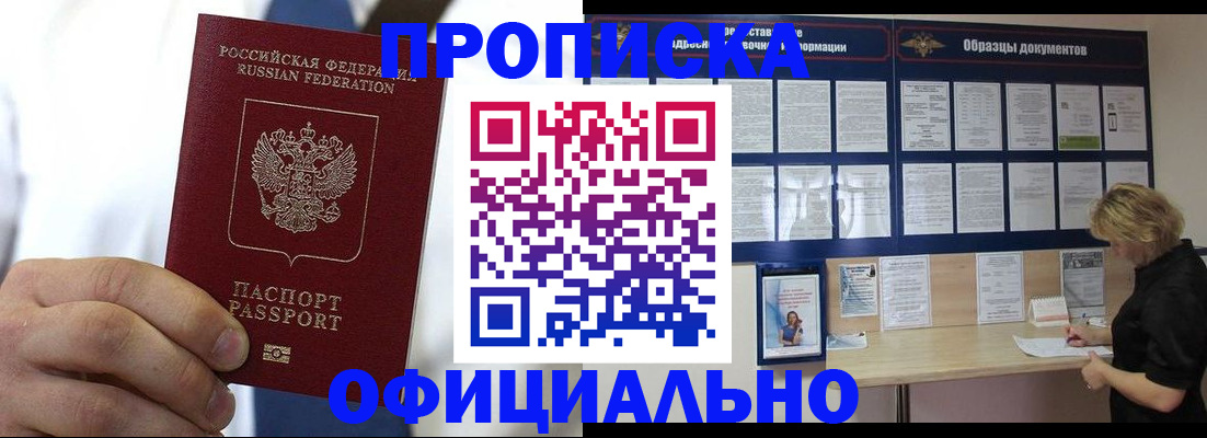 прописка иностранных граждан в Дальнереченске