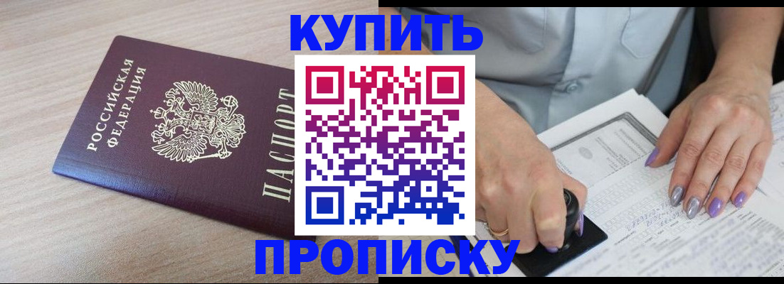 временная регистрация для всех в Дальнереченске