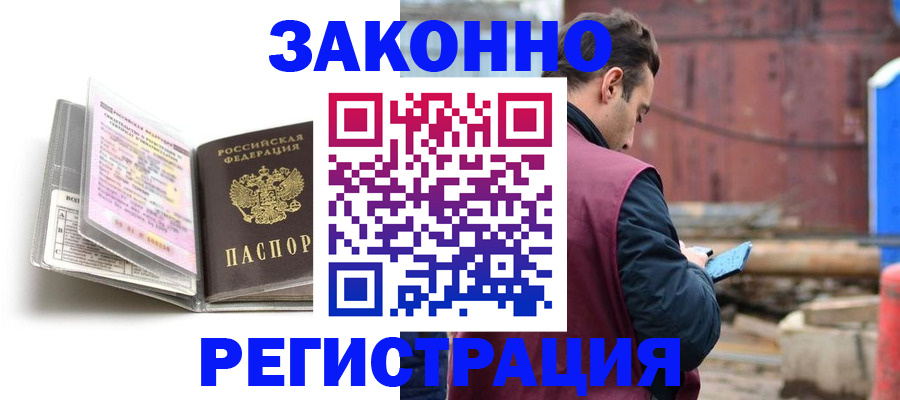 прописка регистрация в Дальнереченске