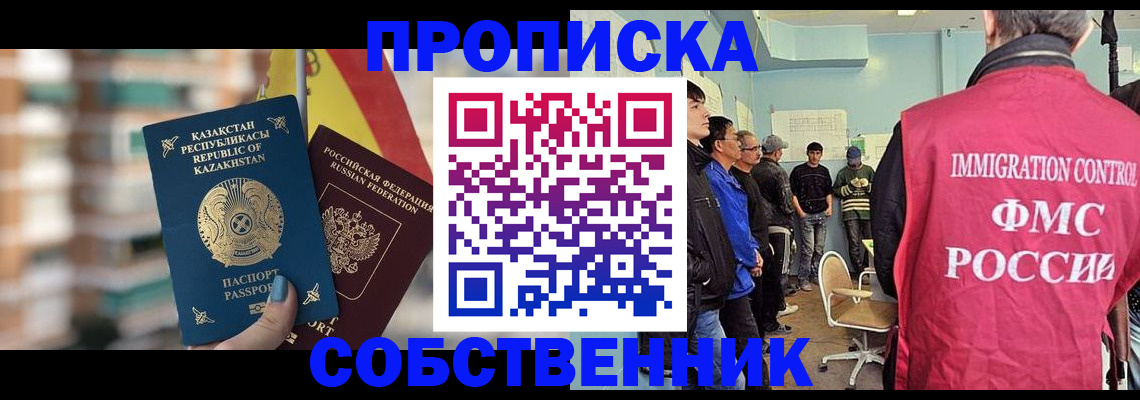 прописка для кредита в Дальнереченске